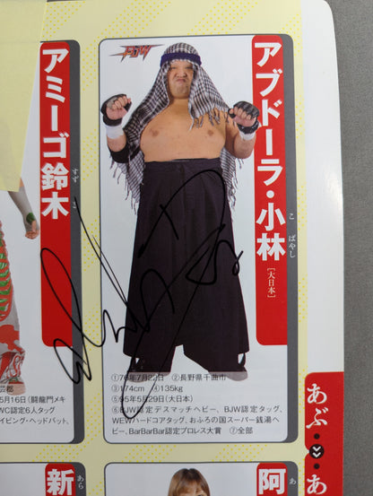 【13選手直筆サイン入り】週刊プロレス別冊100「2013 保存版プロレスラー全身写真名鑑」