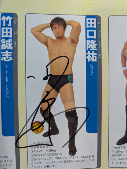 【13選手直筆サイン入り】週刊プロレス別冊100「2013 保存版プロレスラー全身写真名鑑」