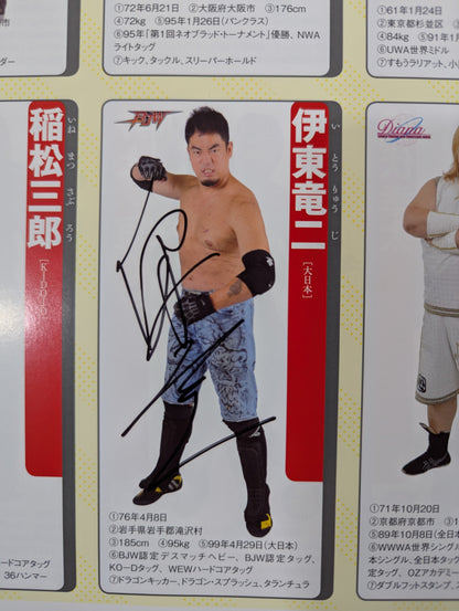 【13選手直筆サイン入り】週刊プロレス別冊100「2013 保存版プロレスラー全身写真名鑑」