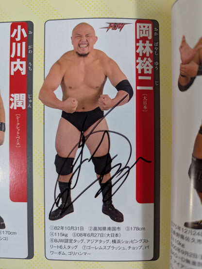 【13選手直筆サイン入り】週刊プロレス別冊100「2013 保存版プロレスラー全身写真名鑑」