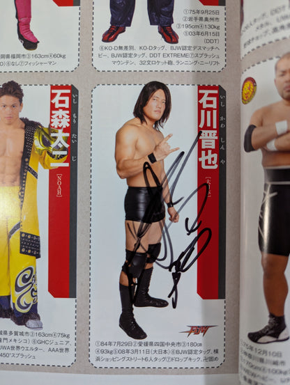 【24選手直筆サイン入り】週刊プロレス別冊108「2014 保存版プロレスラー全身写真名鑑」