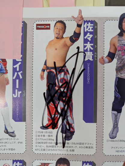 【24選手直筆サイン入り】週刊プロレス別冊108「2014 保存版プロレスラー全身写真名鑑」