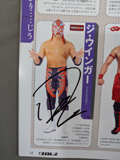 【24選手直筆サイン入り】週刊プロレス別冊108「2014 保存版プロレスラー全身写真名鑑」