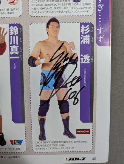 【24選手直筆サイン入り】週刊プロレス別冊108「2014 保存版プロレスラー全身写真名鑑」
