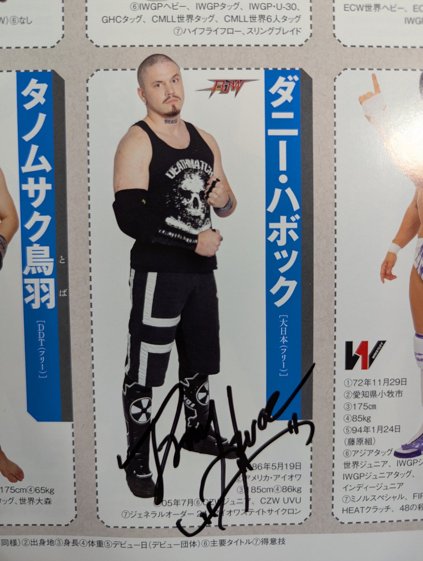 【24選手直筆サイン入り】週刊プロレス別冊108「2014 保存版プロレスラー全身写真名鑑」