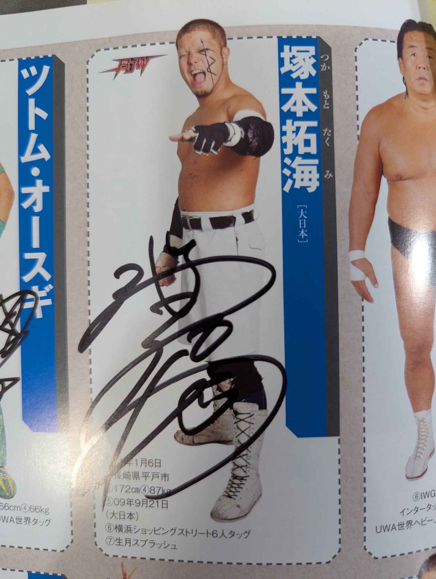 【24選手直筆サイン入り】週刊プロレス別冊108「2014 保存版プロレスラー全身写真名鑑」