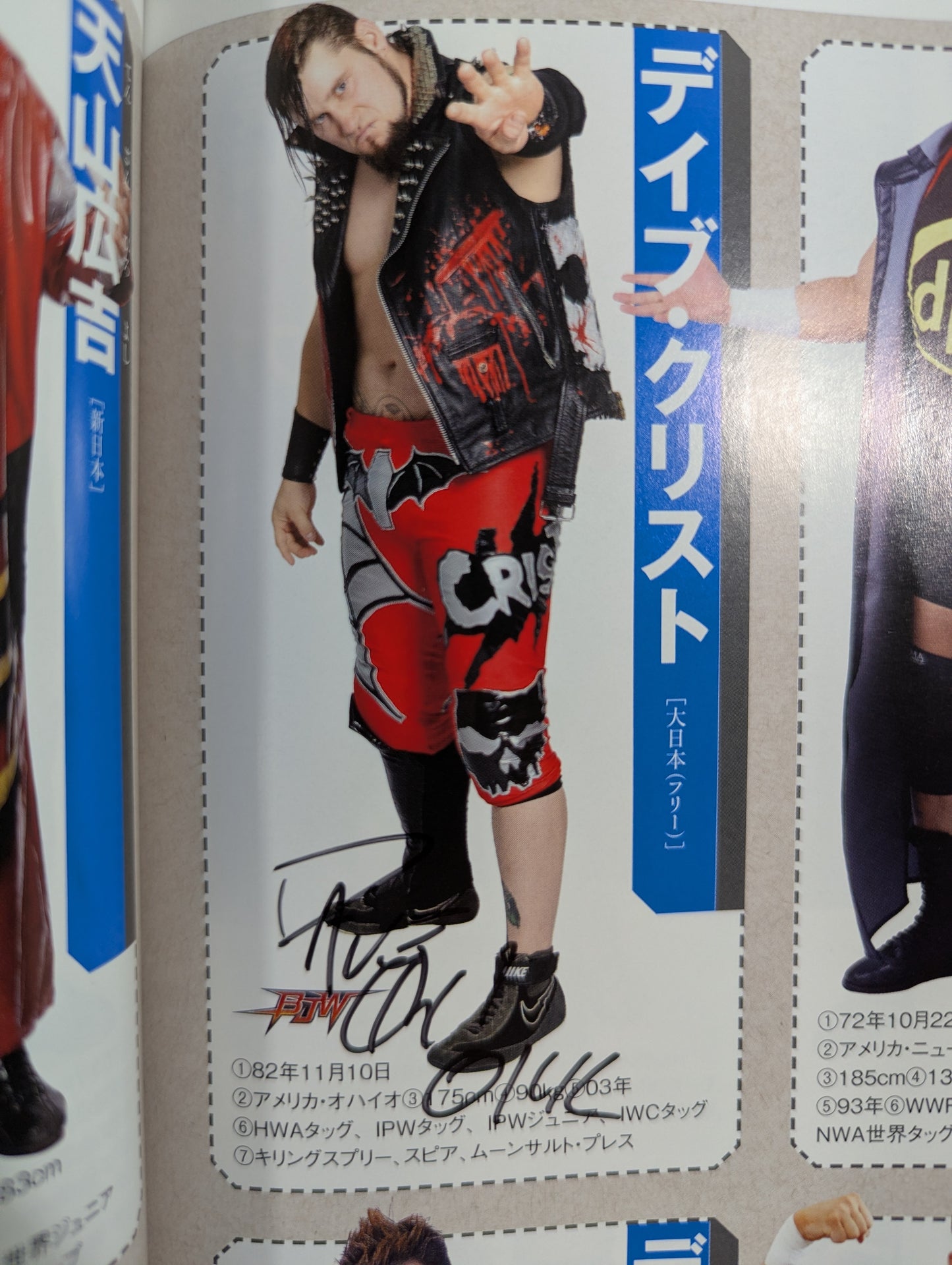 【24選手直筆サイン入り】週刊プロレス別冊108「2014 保存版プロレスラー全身写真名鑑」