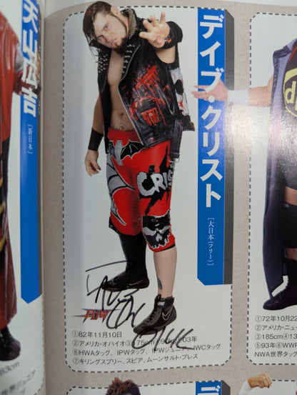 【24選手直筆サイン入り】週刊プロレス別冊108「2014 保存版プロレスラー全身写真名鑑」