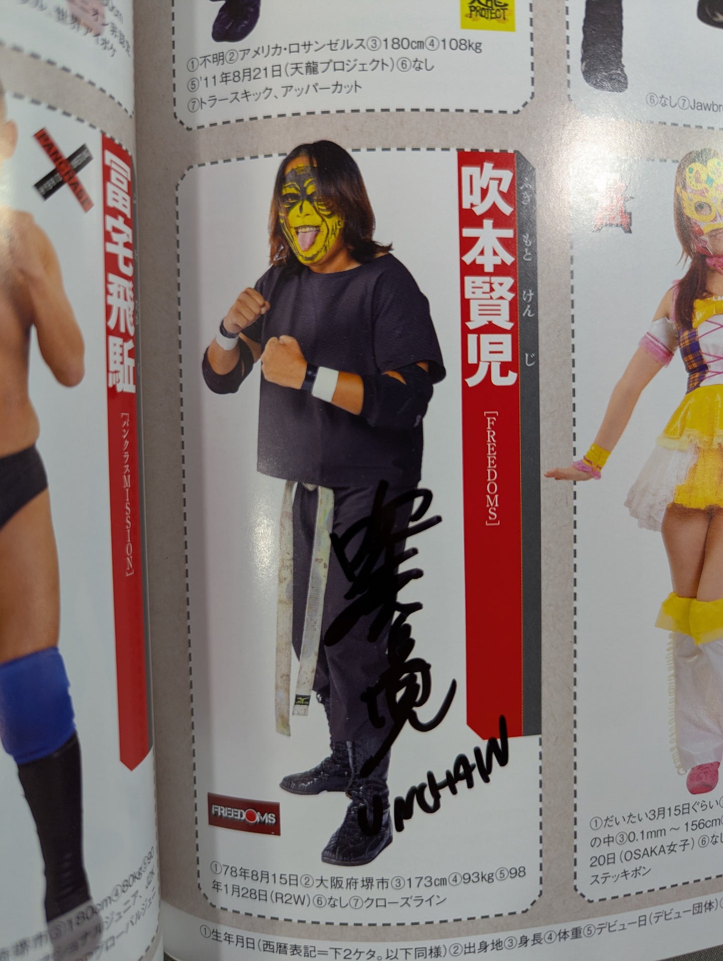 【24選手直筆サイン入り】週刊プロレス別冊108「2014 保存版プロレスラー全身写真名鑑」