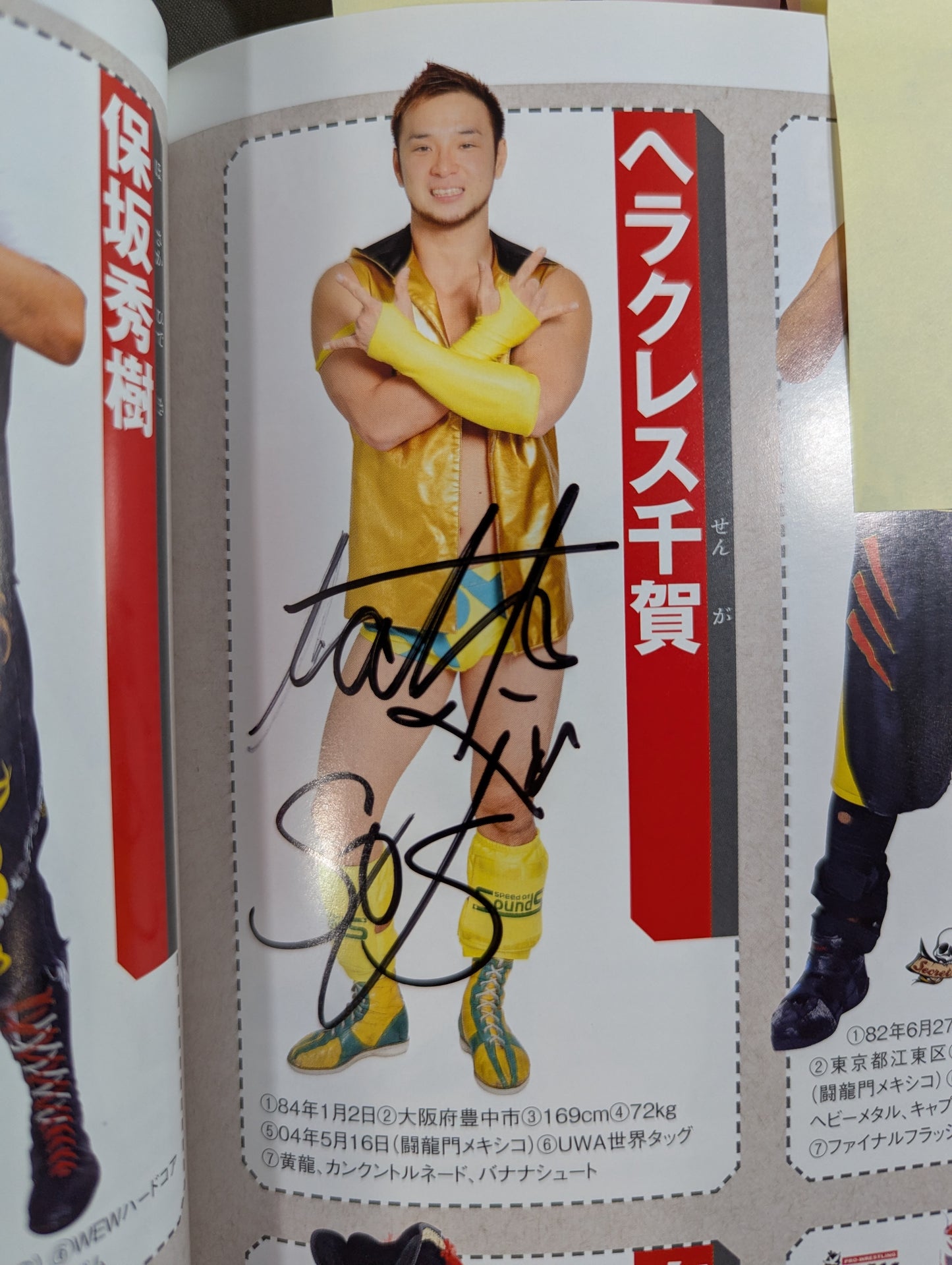 【24選手直筆サイン入り】週刊プロレス別冊108「2014 保存版プロレスラー全身写真名鑑」