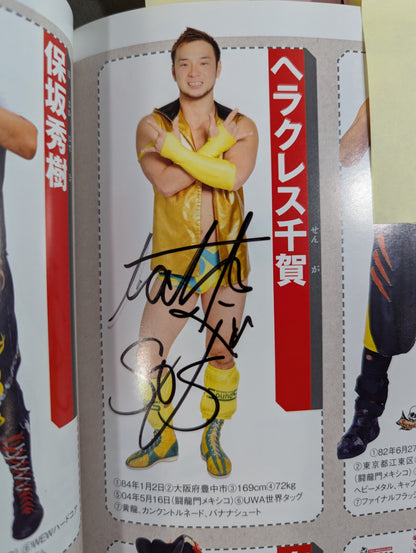 【24選手直筆サイン入り】週刊プロレス別冊108「2014 保存版プロレスラー全身写真名鑑」
