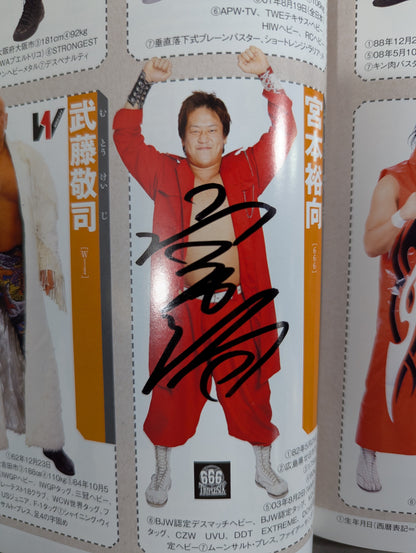 【24選手直筆サイン入り】週刊プロレス別冊108「2014 保存版プロレスラー全身写真名鑑」