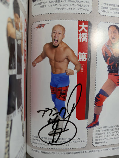 【24選手直筆サイン入り】週刊プロレス別冊108「2014 保存版プロレスラー全身写真名鑑」