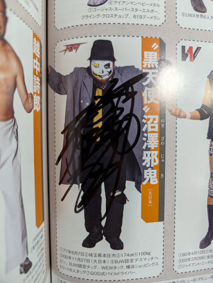 【24選手直筆サイン入り】週刊プロレス別冊108「2014 保存版プロレスラー全身写真名鑑」