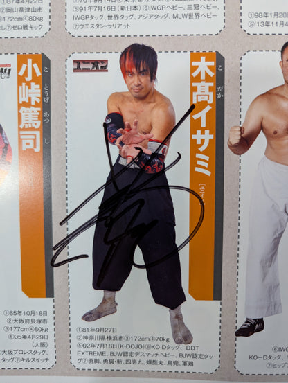 【24選手直筆サイン入り】週刊プロレス別冊108「2014 保存版プロレスラー全身写真名鑑」