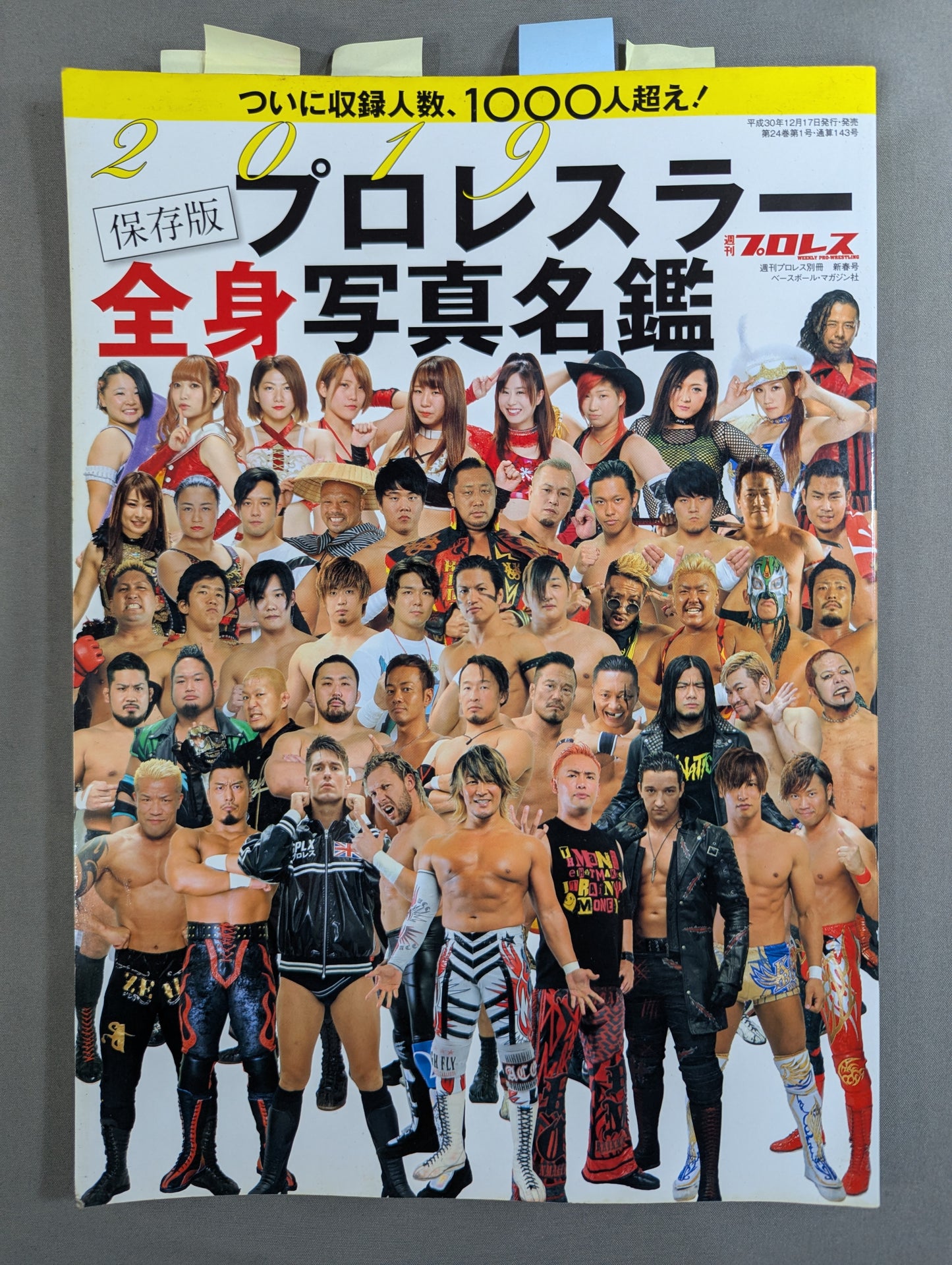 【5選手直筆サイン入り】週刊プロレス別冊143「2019 保存版プロレスラー全身写真名鑑」