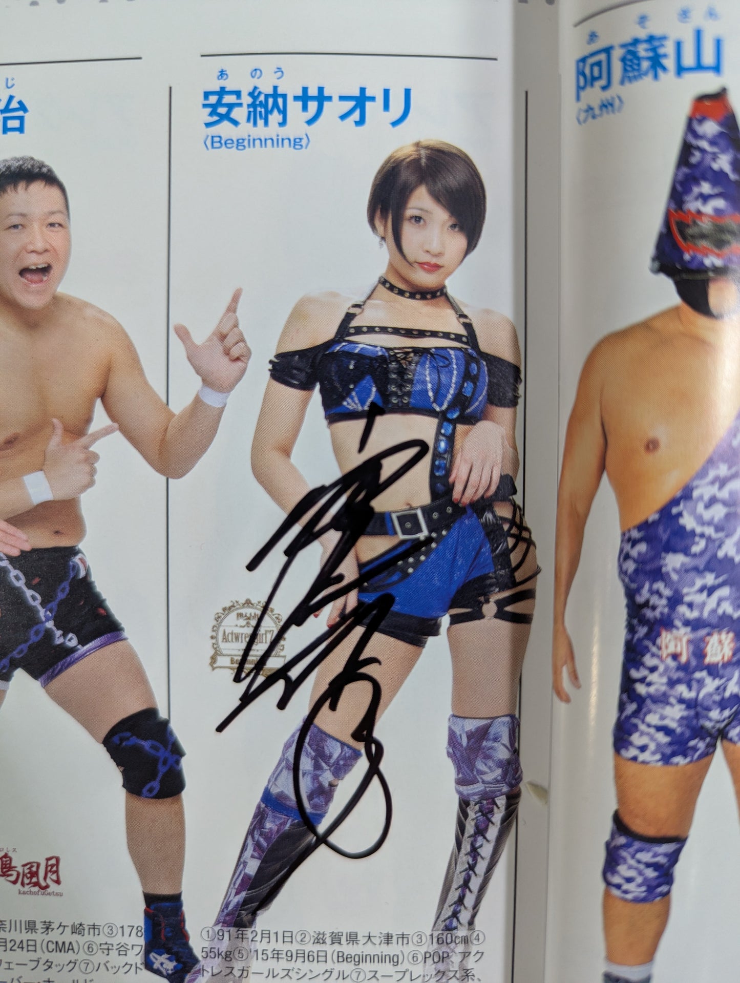 【5選手直筆サイン入り】週刊プロレス別冊143「2019 保存版プロレスラー全身写真名鑑」