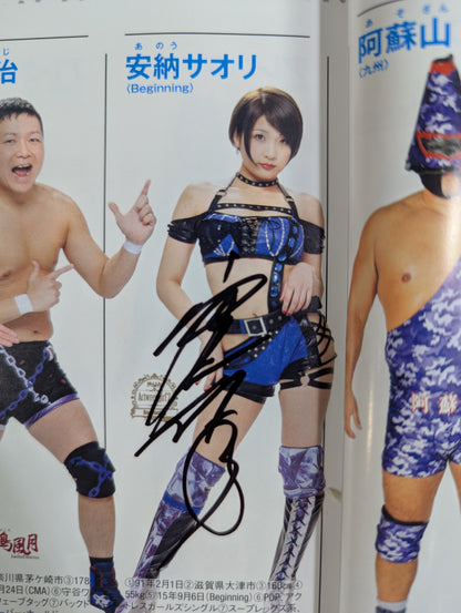 【5選手直筆サイン入り】週刊プロレス別冊143「2019 保存版プロレスラー全身写真名鑑」