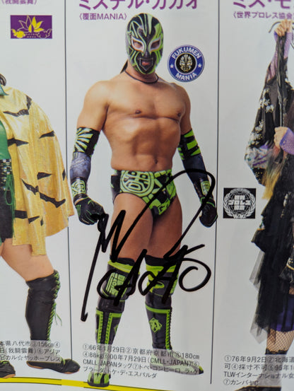 【5選手直筆サイン入り】週刊プロレス別冊143「2019 保存版プロレスラー全身写真名鑑」
