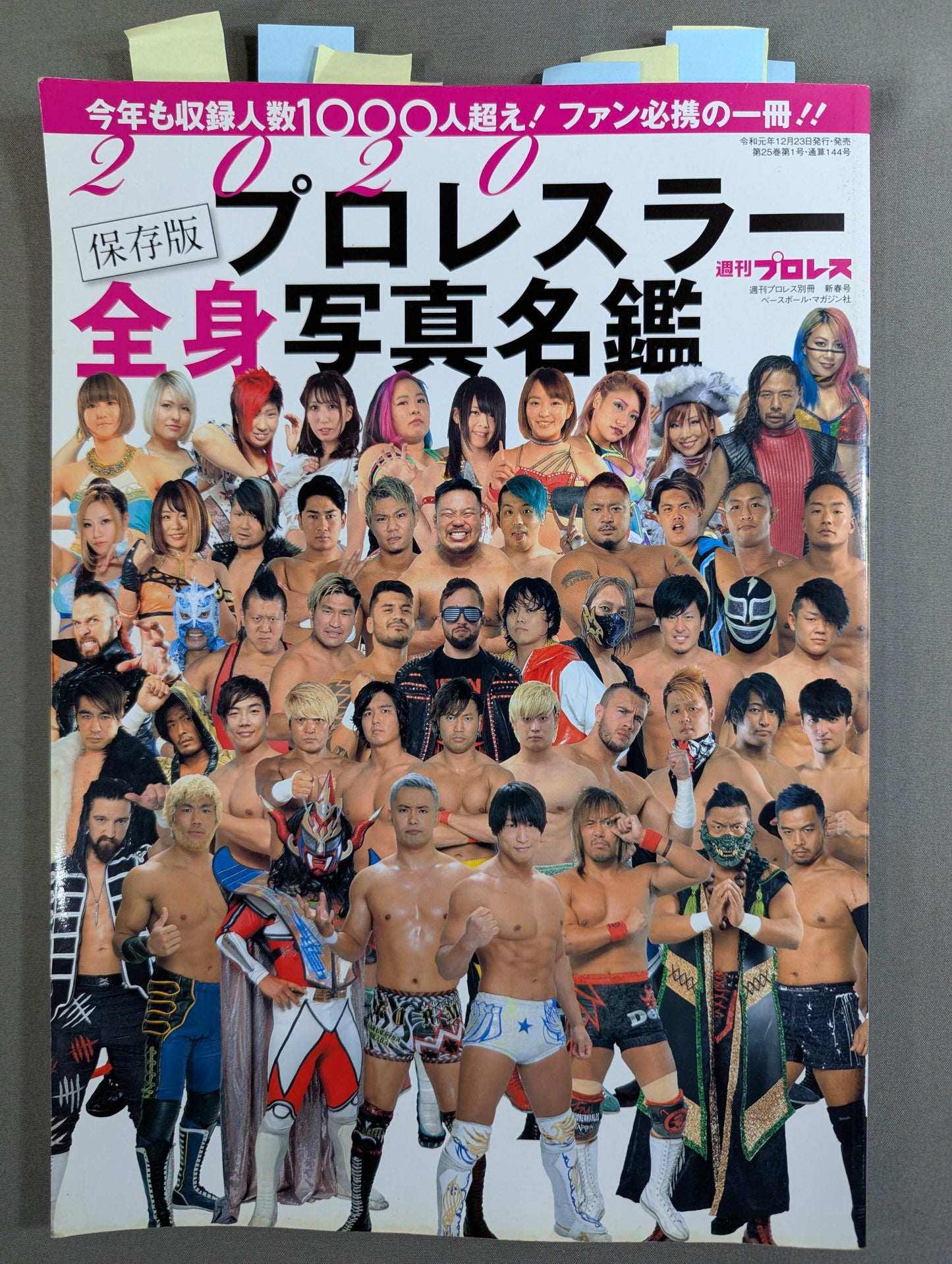 【14選手直筆サイン入り】週刊プロレス別冊144「2020 保存版プロレスラー全身写真名鑑」