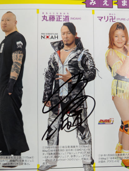 【14選手直筆サイン入り】週刊プロレス別冊144「2020 保存版プロレスラー全身写真名鑑」