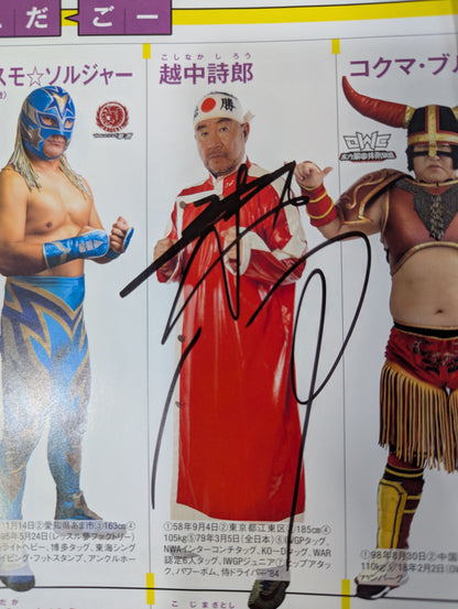 【14選手直筆サイン入り】週刊プロレス別冊144「2020 保存版プロレスラー全身写真名鑑」