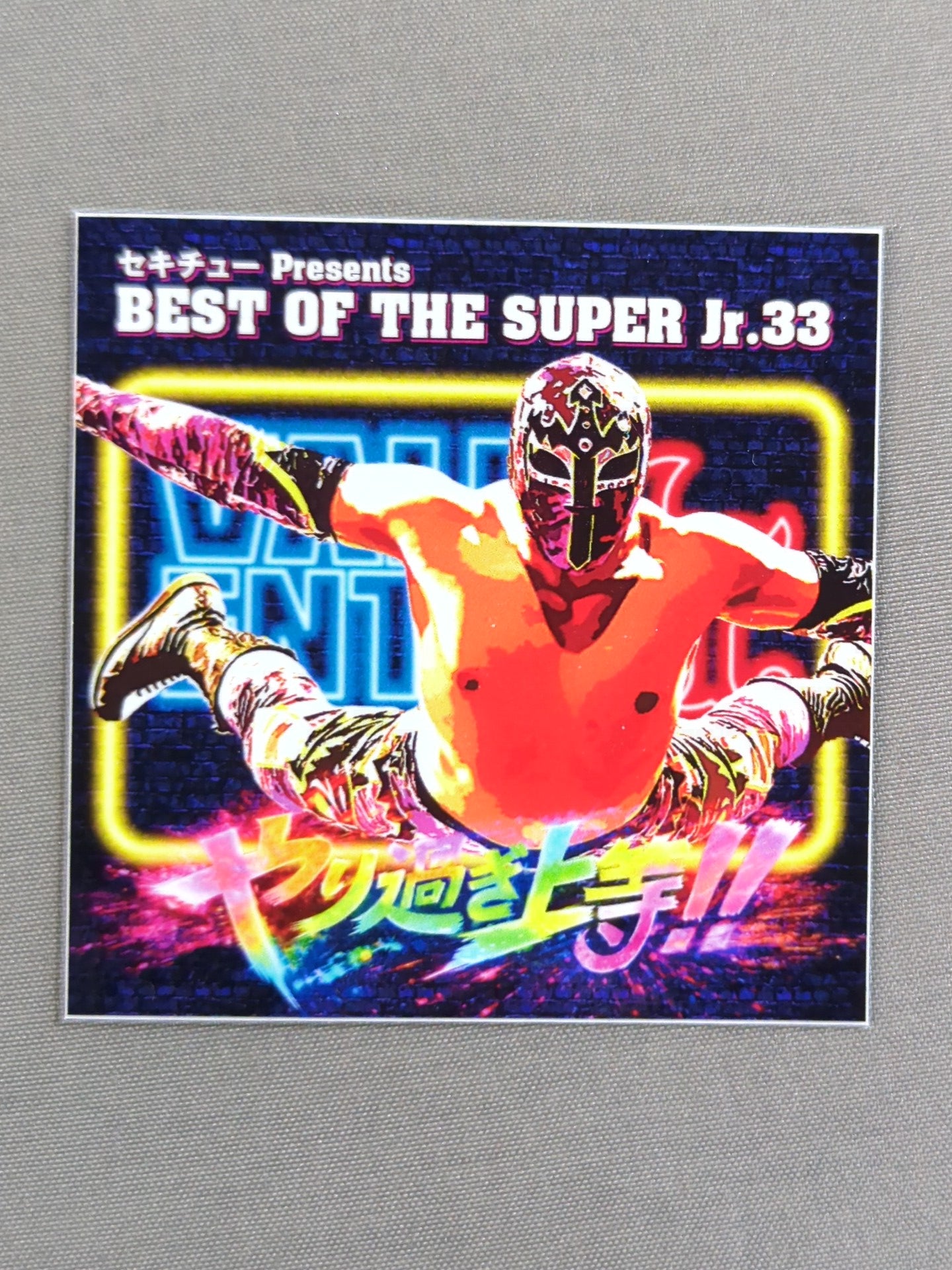 ★非売品★ バリエンテ・ジュニア「BEST OF THE SUPER Jr.33」会場限定ステッカー