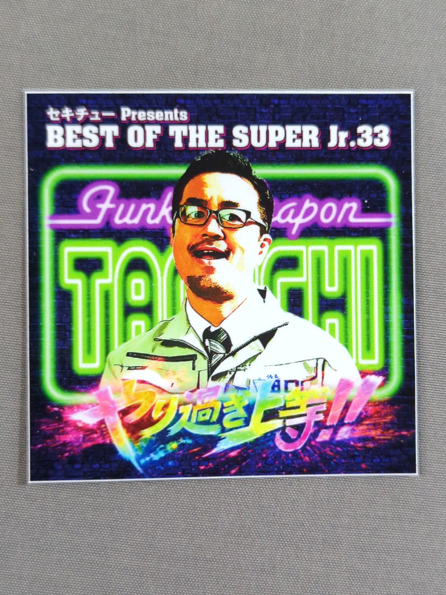 ★ ★ not sold in stores Taguchi Ryusuke "BEST OF THE SUPER Jr.33" venue-limited sticker