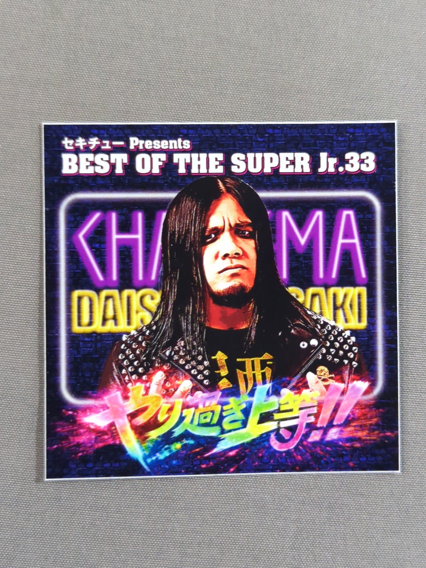 ★非売品★ 佐々木大輔「BEST OF THE SUPER Jr.33」会場限定ステッカー