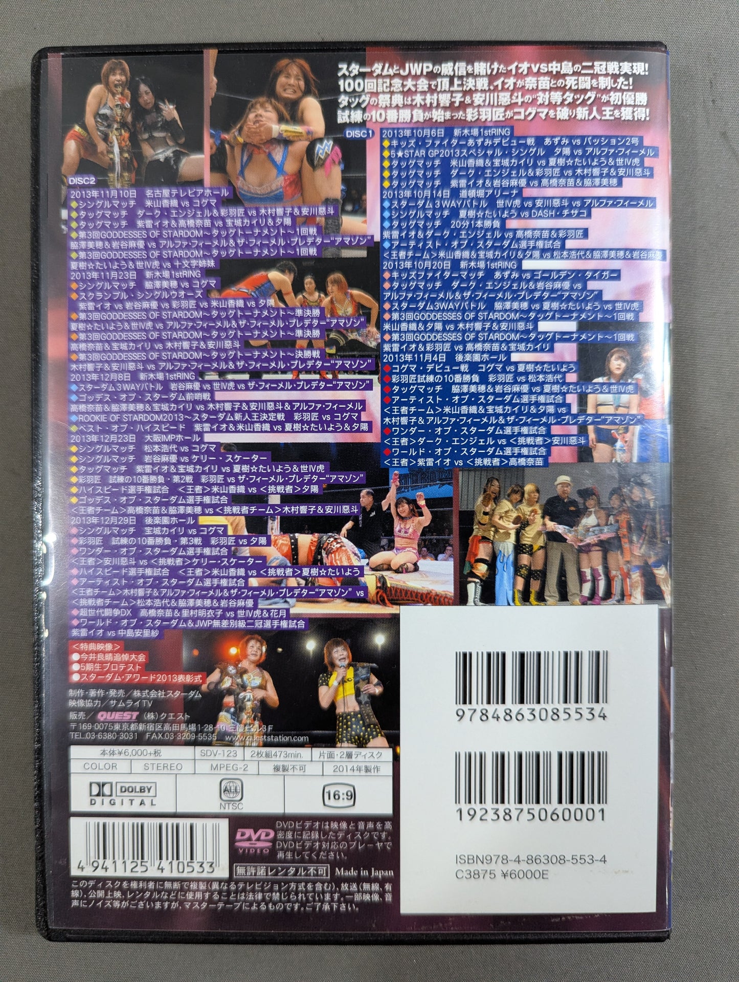 スターダム season14 ★Goddesses in Stars 2013★