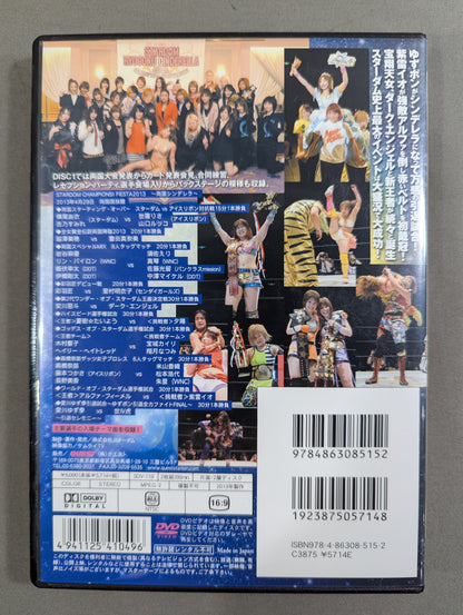 STARDOM ～両国シンデレラ～ CHAMPIONS FIESTA 2013