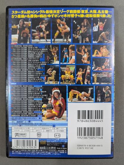 STARDOM 5★STAR GP 2012