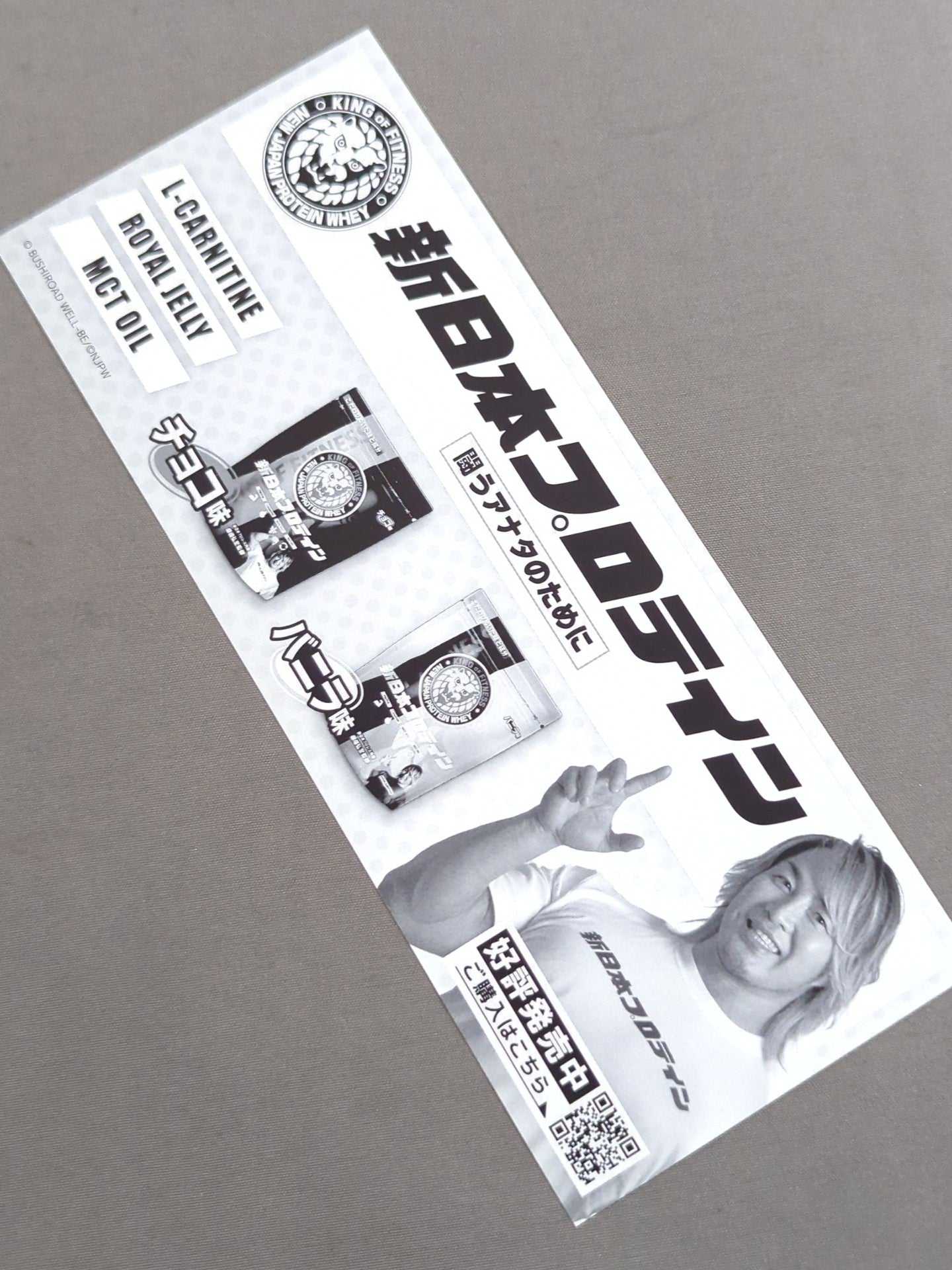 ★ ★ not sold in stores New Japan Pro Wrestling 5.12 Korakuen Hall BEST OF THE SUPER Jr.30 Commemorative Ticket