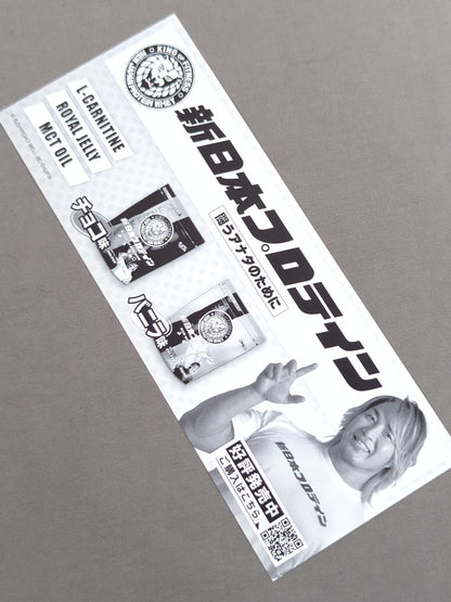 ★ ★ not sold in stores New Japan Pro Wrestling 5.12 Korakuen Hall BEST OF THE SUPER Jr.30 Commemorative Ticket