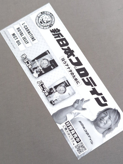 ★ ★ not sold in stores New Japan Pro Wrestling 5.28 Ota City General Gymnasium BEST OF THE SUPER Jr.30 Commemorative Ticket [Championship]
