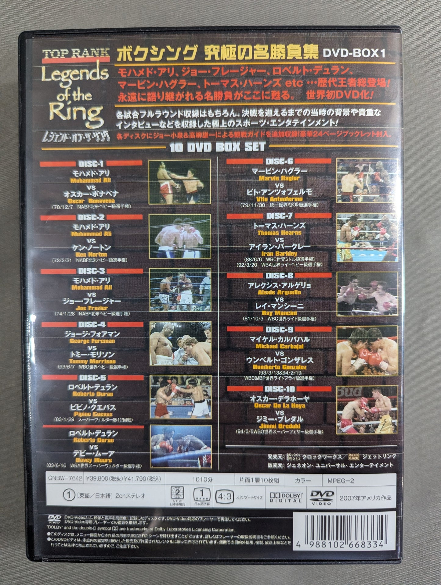 Legend of the Rings ★ Boxing Ultimate Matches BOX-1★