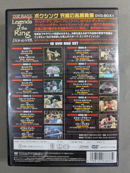 Legend of the Rings ★ Boxing Ultimate Matches BOX-1★