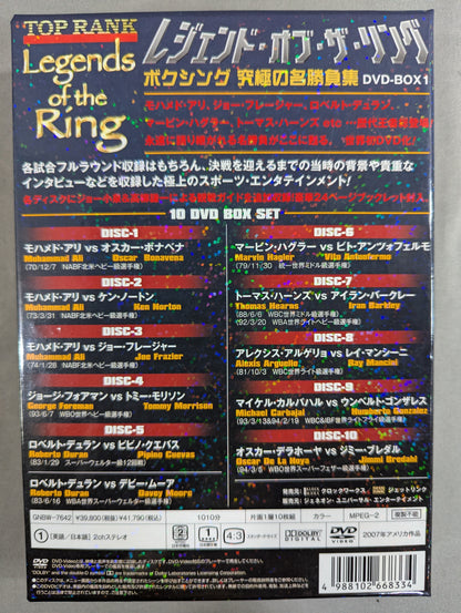 Legend of the Rings ★ Boxing Ultimate Matches BOX-1★