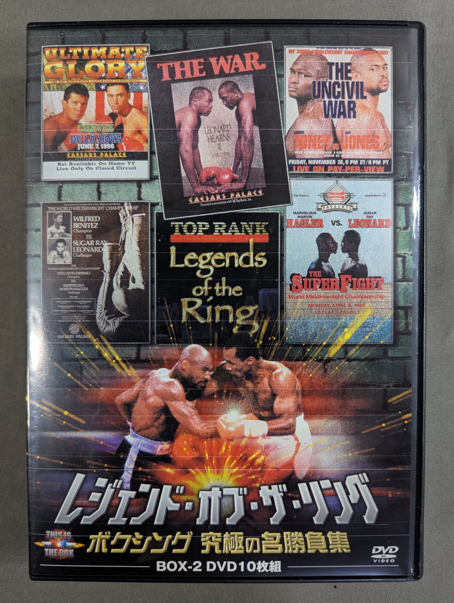 Legend of the Ring ★ Boxing Ultimate Match Collection BOX-2★