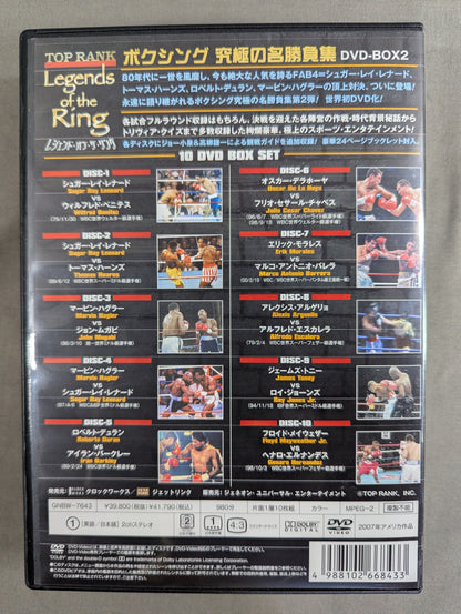 Legend of the Ring ★ Boxing Ultimate Match Collection BOX-2★