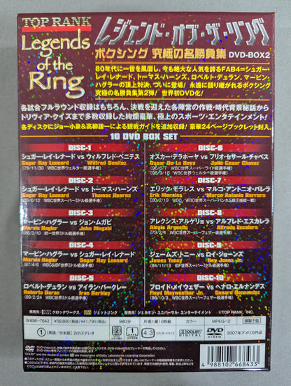 Legend of the Ring ★ Boxing Ultimate Match Collection BOX-2★