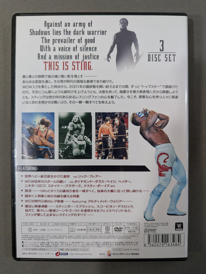 ベスト・オブ・スティング