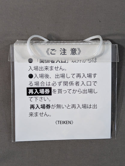 ★ Tenshin Nasukawa Boxing Debut★ LIVE BOXING 4 STAFF Pass Card