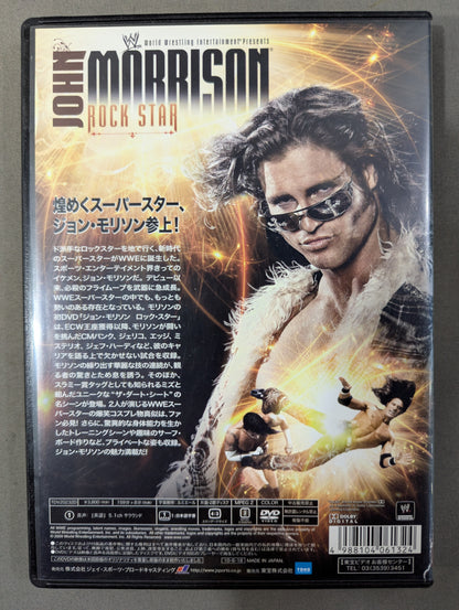 ジョン・モリソン ロック・スター