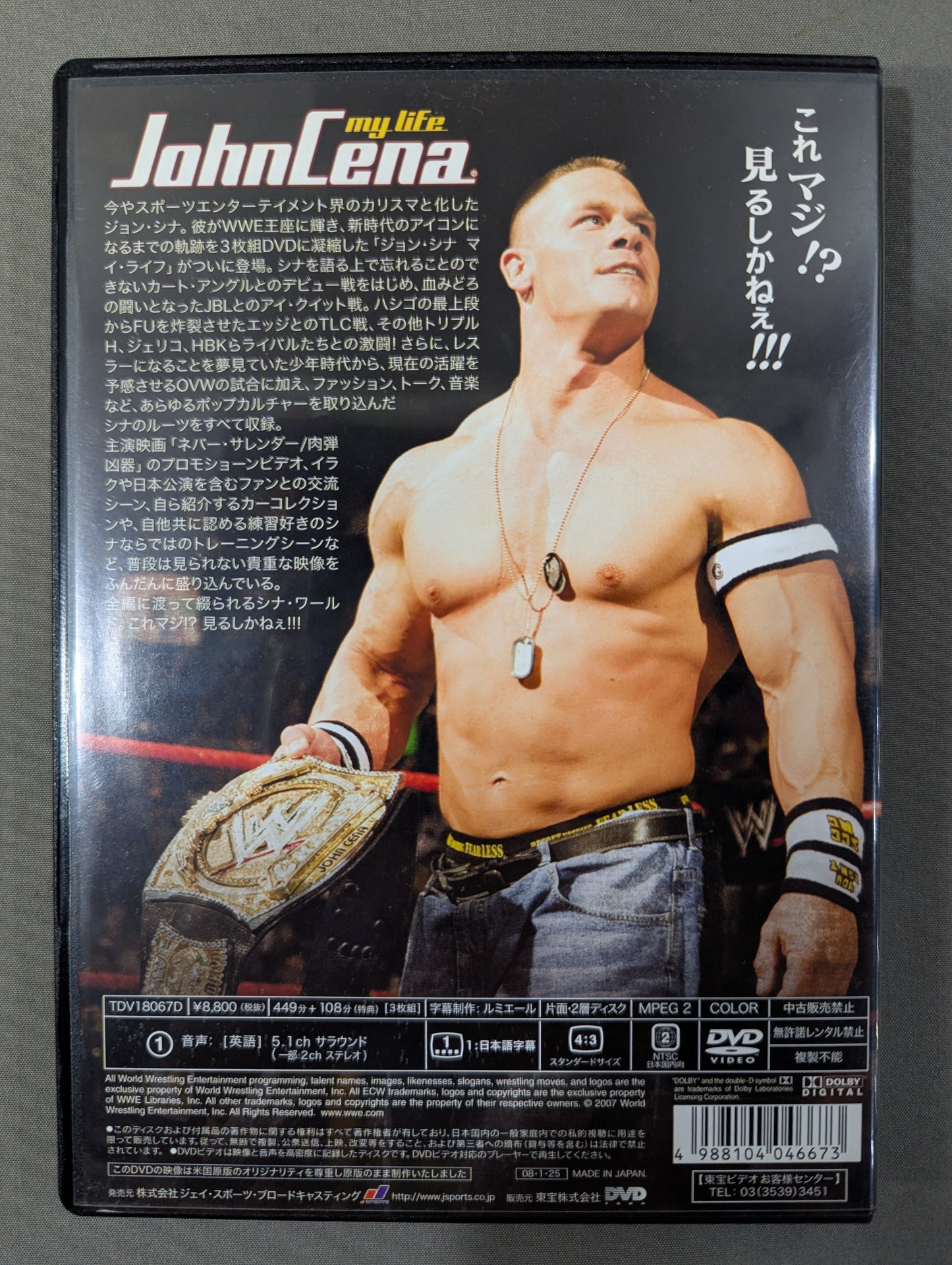ジョン・シナ マイ・ライフ