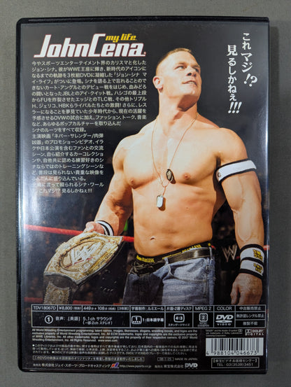 ジョン・シナ マイ・ライフ