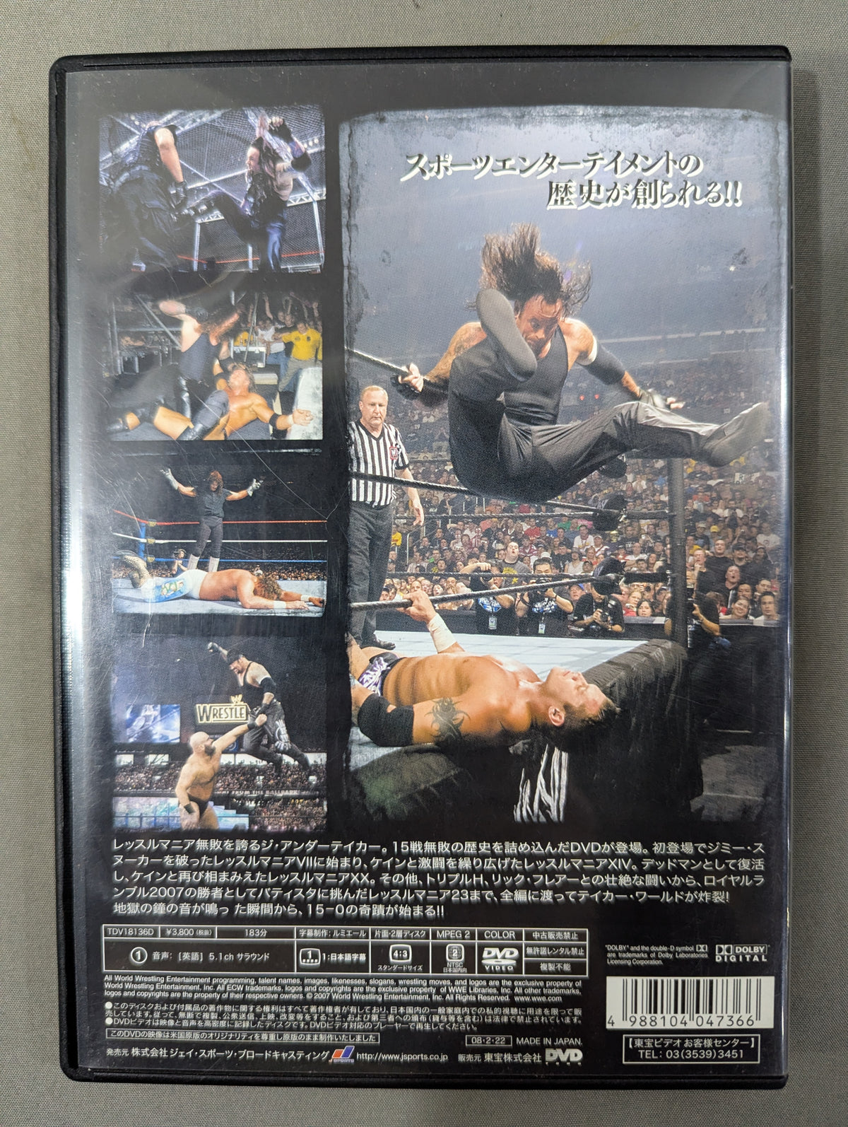 Undertaker 15-0
