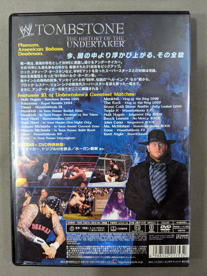 ヒストリー・オブ・ジ・アンダーテイカー ツームストーン
