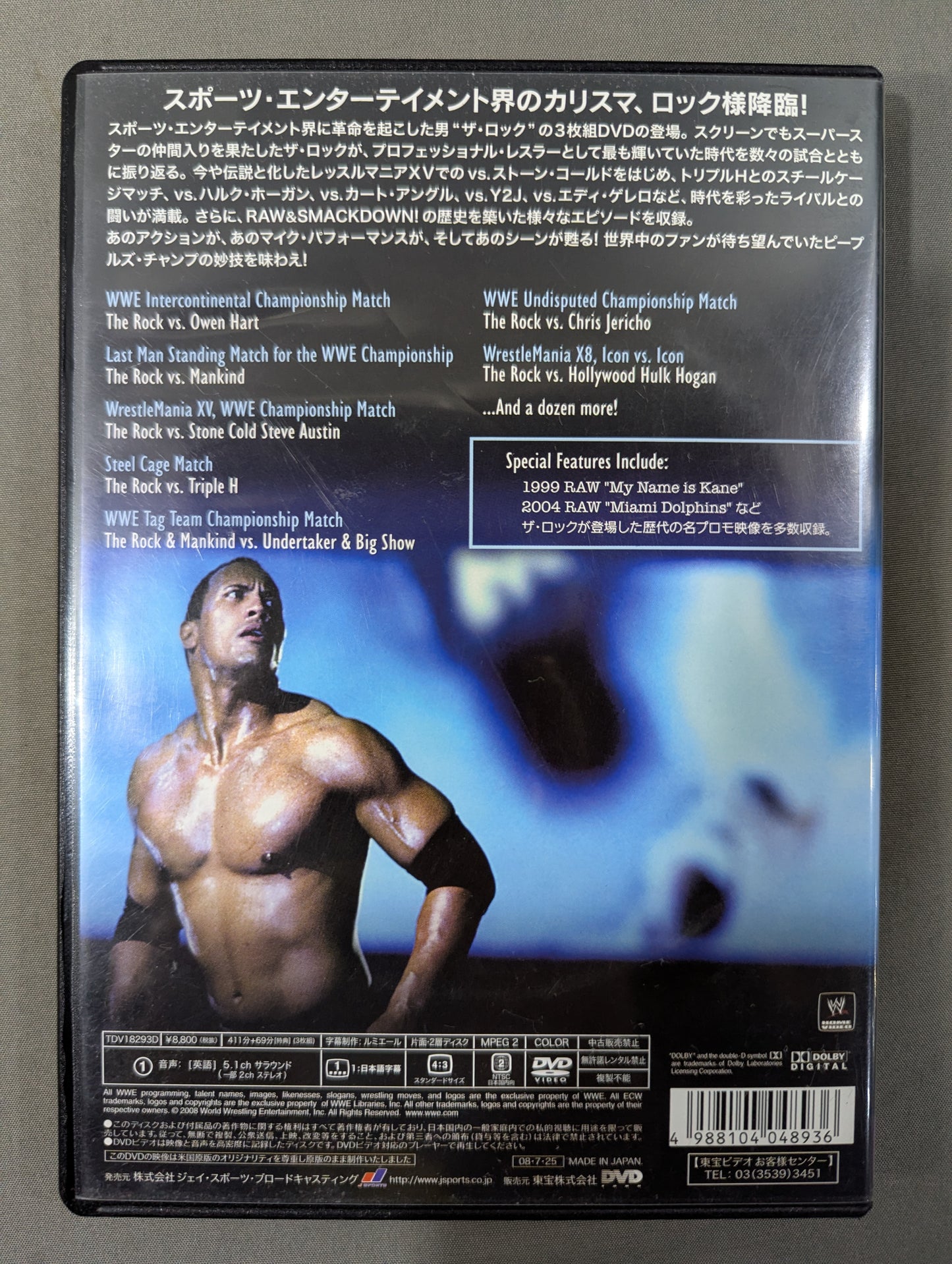 ザ・ロック ★THE MOST ELECTAFYING MAN IN SPORTS ENTERTAINMENT★