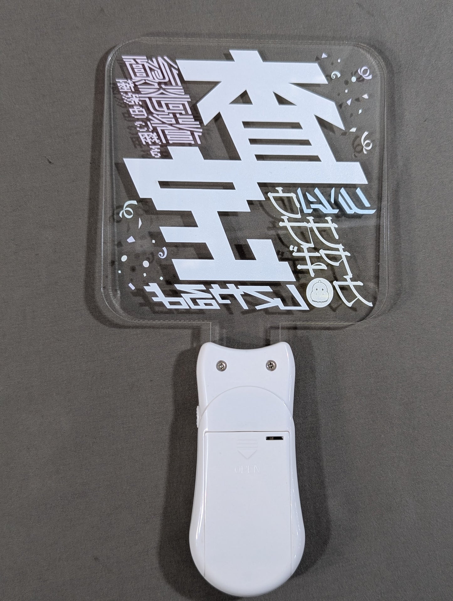 ウナギ・サヤカ 査定ペンライト